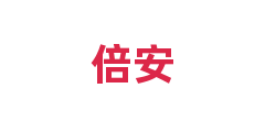 倍安