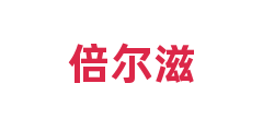 倍尔滋
