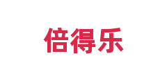 倍得乐