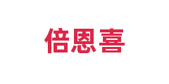倍恩喜
