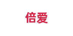 倍爱