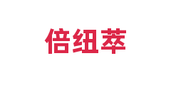 倍纽萃
