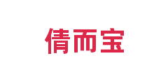 倩而宝