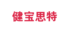 健宝思特