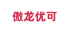 傲龙优可