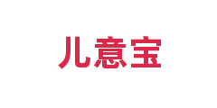 儿意宝