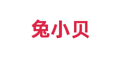 兔小贝
