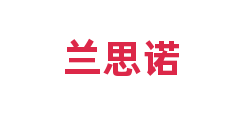兰思诺