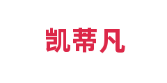 凯蒂凡