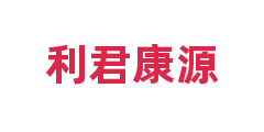 利君康源