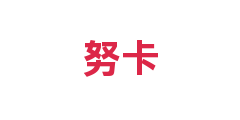 努卡