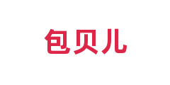 包贝儿