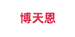 博天恩