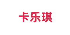 卡乐琪