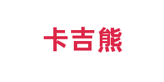 卡吉熊