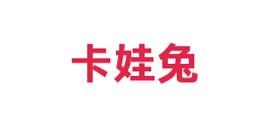 卡娃兔