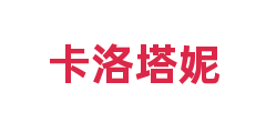 卡洛塔妮