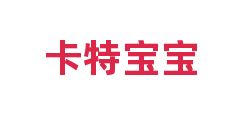 卡特宝宝