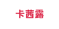卡茜露