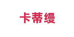 卡蒂缦