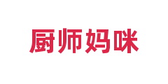 厨师妈咪