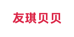 友琪贝贝