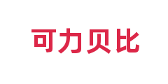 可力贝比
