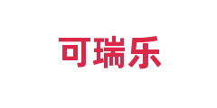 可瑞乐