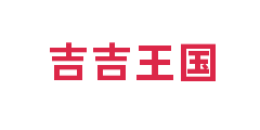吉吉王国