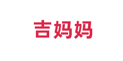 吉妈妈