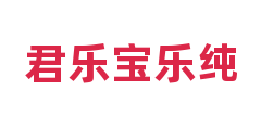 君乐宝乐纯