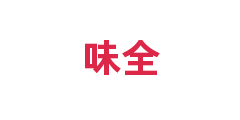 味全