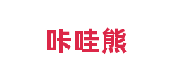 咔哇熊