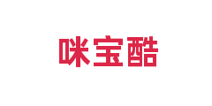 咪宝酷