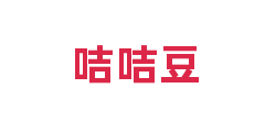 咭咭豆