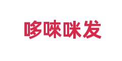 哆唻咪发