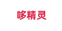 哆精灵