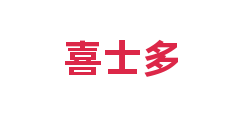 喜士多