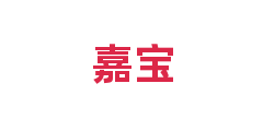 嘉宝