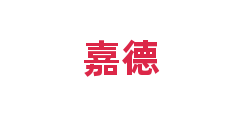 嘉德