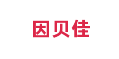 因贝佳