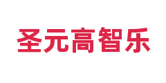 圣元高智乐