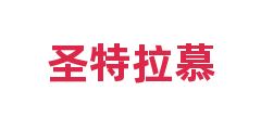 圣特拉慕