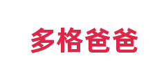 多格爸爸
