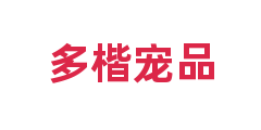 多楷宠品