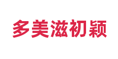 多美滋初颖