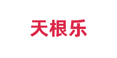 天根乐