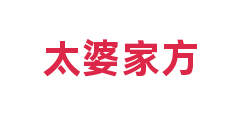 太婆家方