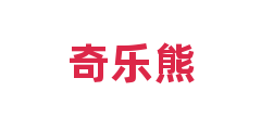 奇乐熊
