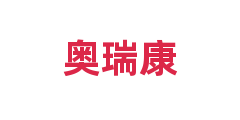 奥瑞康